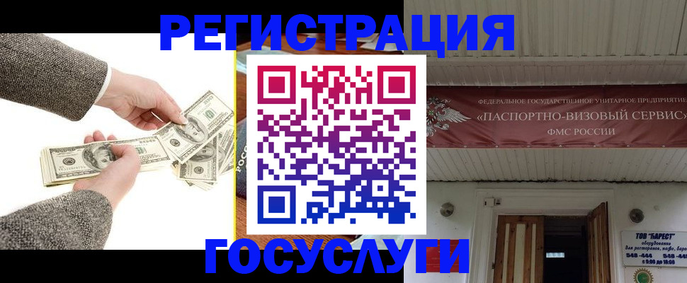 временная регистрация купить в Агиделе